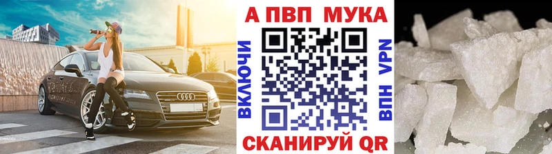 Альфа ПВП кристаллы  купить наркотики цена  Белебей 