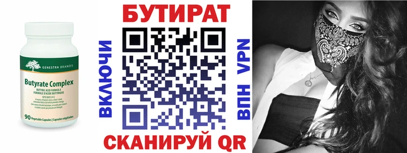 Бутират жидкий экстази  Белебей 