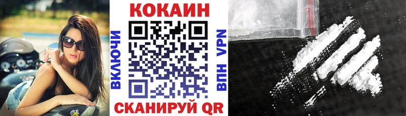 как найти закладки  Белебей  Кокаин VHQ 