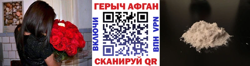 кракен рабочий сайт  Белебей  Героин хмурый 