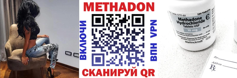 МЕТАДОН белоснежный  Белебей 